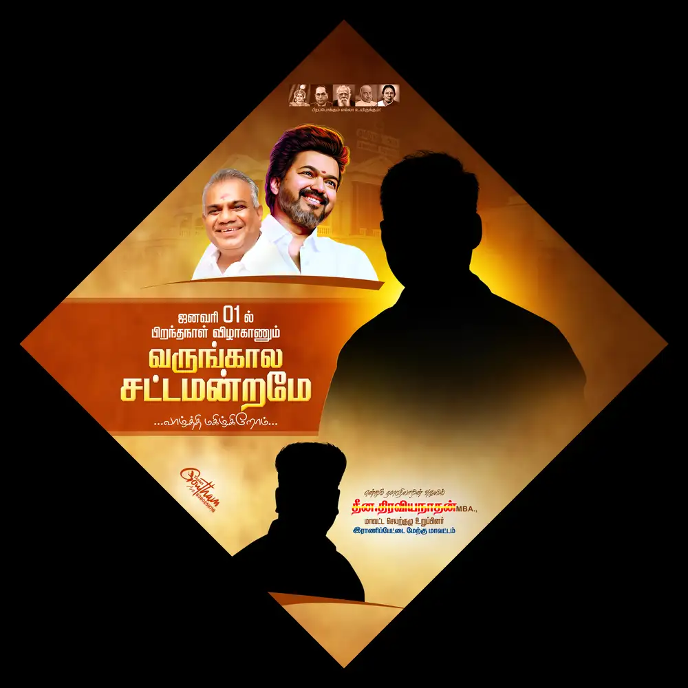 TVK Mahanadu Thalapathy Vijay Banner Template PSD