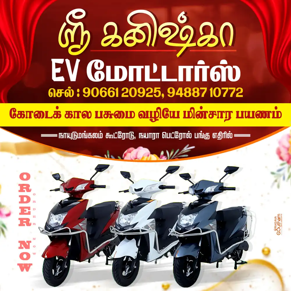 Electric Scooter EV Motors Shop Advertisement Flex Template